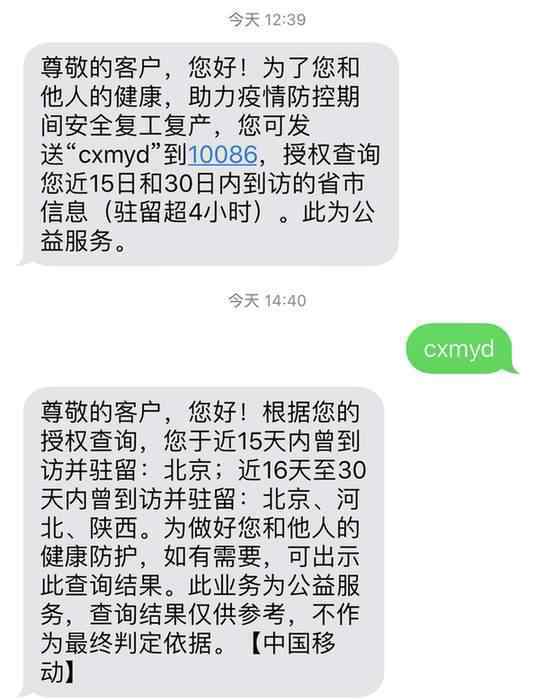 短信可供行程证明 具体如何操作可提供多久