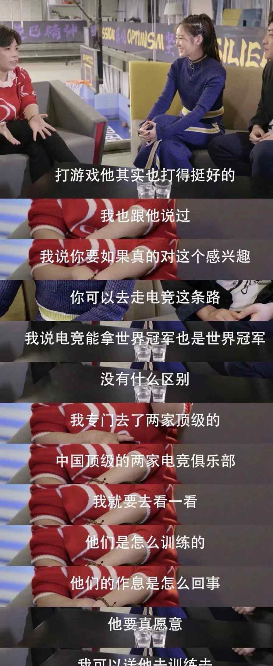 儿子想打电竞 邓亚萍神操作劝退......