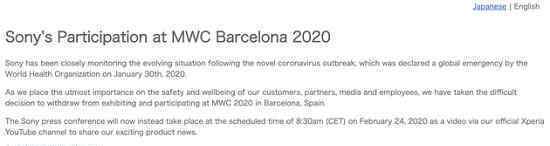 索尼宣布退出MWC MWC是什么退出原因是什么