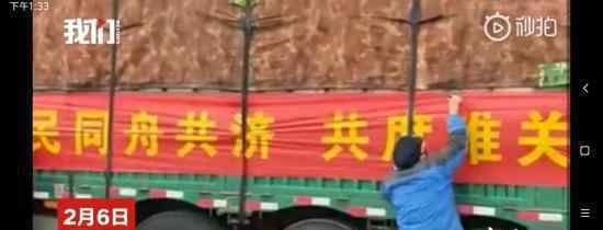 山东再捐2000余吨蔬菜水果 具体是什么情况