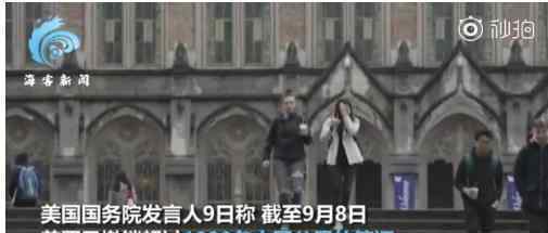 美方撤销超千名中国公民签证上热搜 不让中国人来就安全