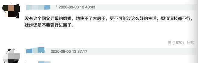 孙俪为妹妹入学北电送行 到底发生了什么