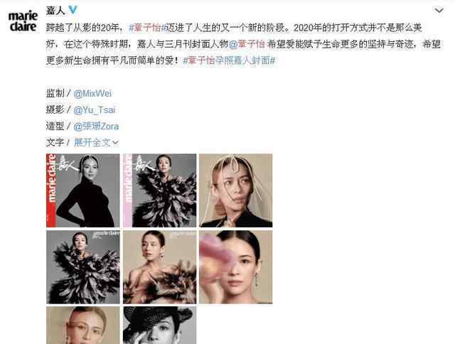 章子怡孕肚封面 封面照什么样什么时候生的