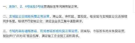 杭州客运恢复运营 具体恢复路线是什么