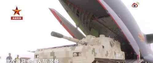 我军人员和装备乘运20赴俄参演 国际联合军演什么时候举行