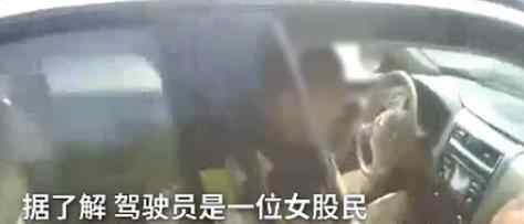 女司机高速停车炒股被罚 到底发生了什么
