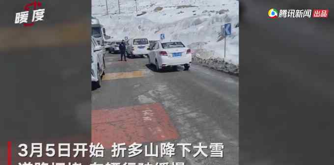 四川折多山交警指挥交通冻成“雪雕” 现场一幕被拍全网刷屏