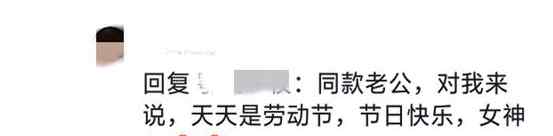 妇女节没收到礼物 女子给老公颁发“铁公鸡奖” 网友：同款老公
