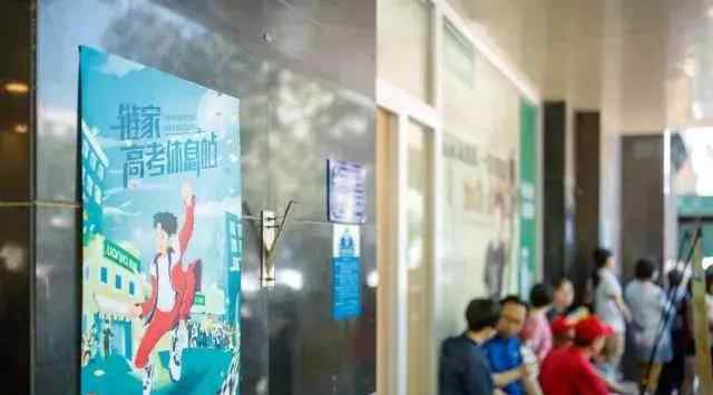 链家门店变身“高考休息站”， 助力考生、家长圆梦