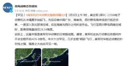 美军机对华侦察完整路线曝光 究竟是怎么一回事?