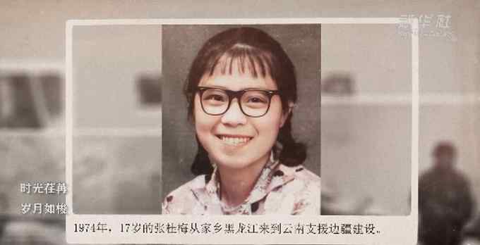 17岁的张桂梅校长是什么样？照片曝光 网友：眼中有光 特别美