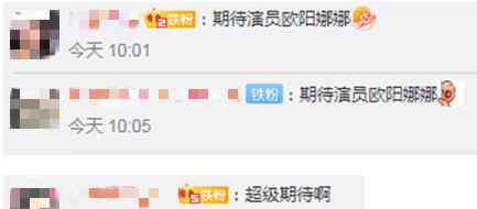 欧阳娜娜的一张剧照 让绿媒酸了