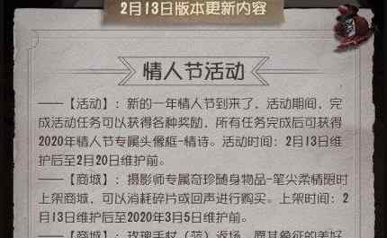 游戏里过情人节是怎么回事情人节最渴望收到的礼物是