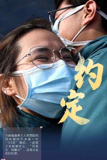 抗疫逆行者的爱情 我等你啊