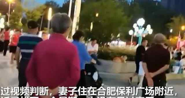 丈夫刷短视频刷到失踪3年妻子 到底发生了什么