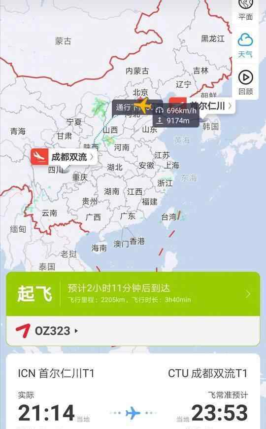 航空公司回应80名韩国人到成都 称已测量体温