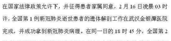 新冠肺炎病理送检是怎么回事这意味着