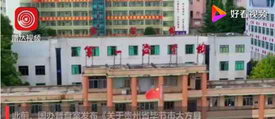 大方县补发教师工资津贴 为什么要这样做