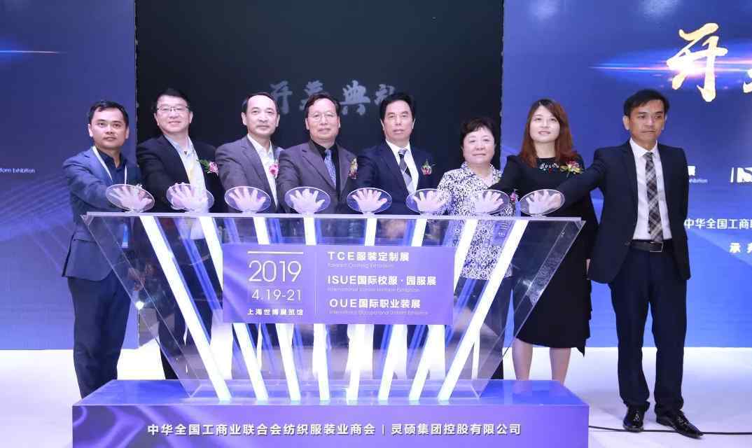 4月TCE服装定制展“C”位华丽惊艳上海!