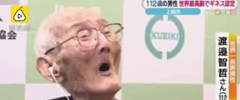 112岁老人成世界最长寿男性 保持长寿的秘诀是什么