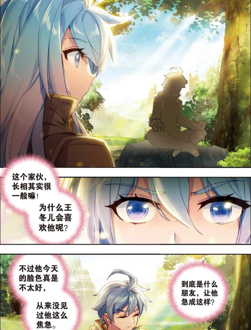 王秋儿和王冬儿什么关系 霍雨浩长相被王秋儿吐槽，王冬儿怎么会看上他？网友：等你真香