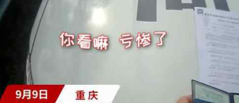 女司机高速停车炒股被罚 到底发生了什么