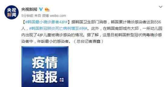 韩国最小确诊患者4岁 目前确诊多少韩国肺炎实况