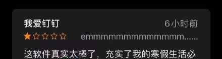 钉钉在线求饶 是怎么回事钉钉向谁求饶