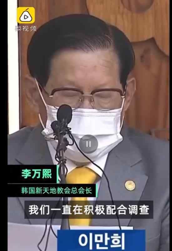 韩邪教会长检测阴性 跪地道歉被喊大骗子