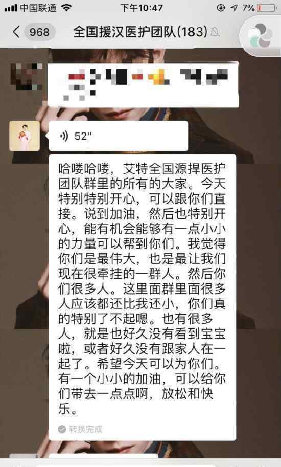谢娜鼓励援汉医护人员 谢娜是如何鼓励的网友如何评价
