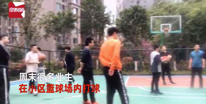 业主小区打球遭投诉称影响孩子学习 随后全场主动噤声默默投篮