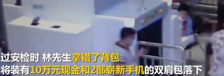 准新郎路上丢10万元彩礼 到底是不是太马虎了