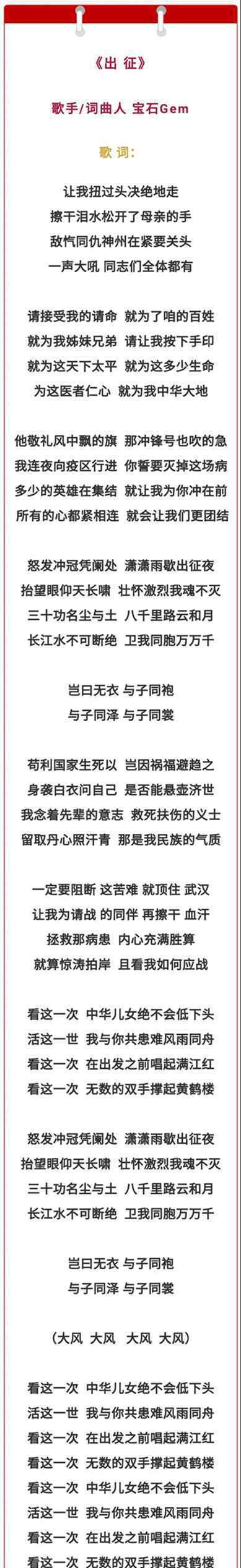 抗疫MV热血出征什么情况抗疫MV热血出征具体怎么回事