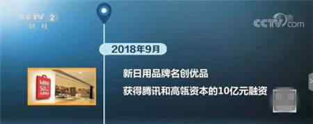 "新日用"领跑2019年消费品市场,井喷式发展受资本青睐