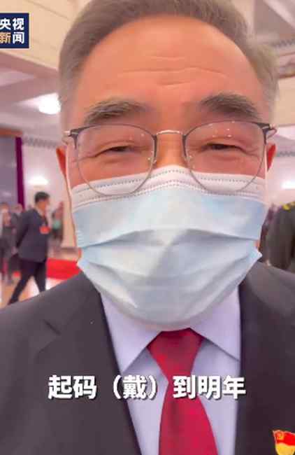 张伯礼说明年开春有望摘口罩！网友：不想摘 戴口罩后都不感冒了