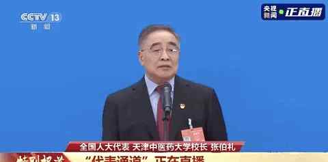 泪目！ 张伯礼回忆武汉抗疫时哽咽 事情的详情始末是怎么样了！
