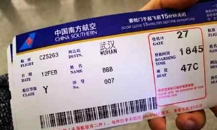 没有姓名的登机牌 为什么没有名字他们是去哪儿