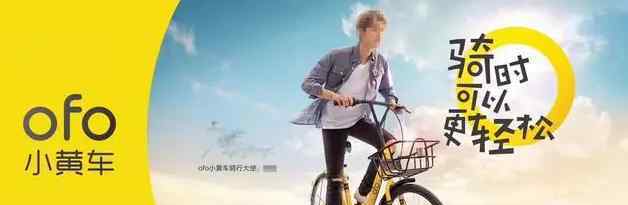 ofo小黄车仍在自动续费 这样不是在抢钱吗