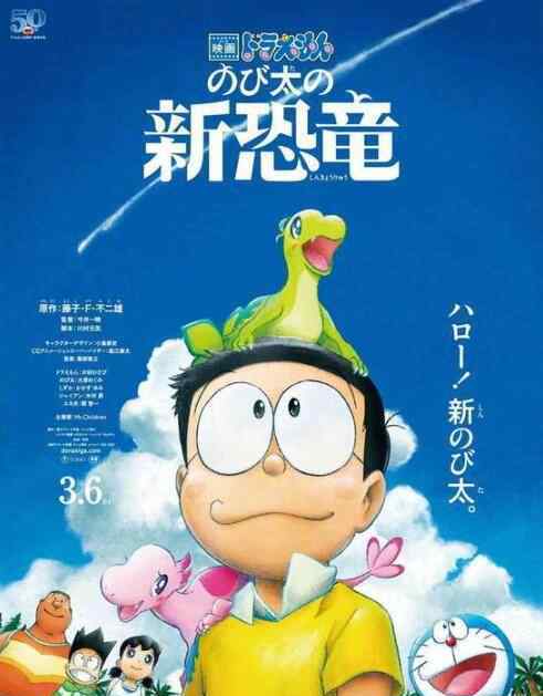 哆啦A梦撤档 什么时候重新上映发生了什么
