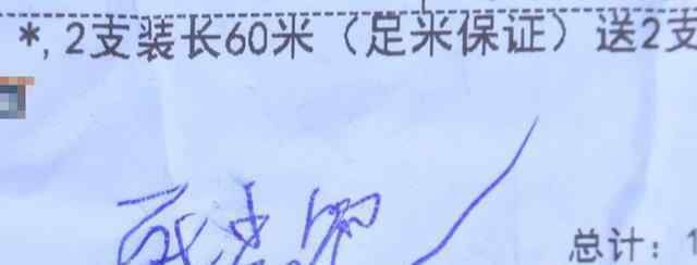 快递员在快递盒上写死去吧 到底发生了什么