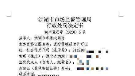 6毛口罩卖1元平时售价几分钱 具体处罚情况是什么