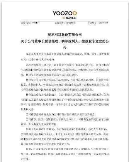 清华大学铊中毒事件 董事长被前高管毒死在圣诞夜，清华铊中毒案至今都还没真相