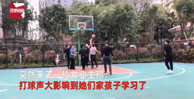 业主小区打球遭投诉称影响孩子学习 随后全场主动噤声默默投篮