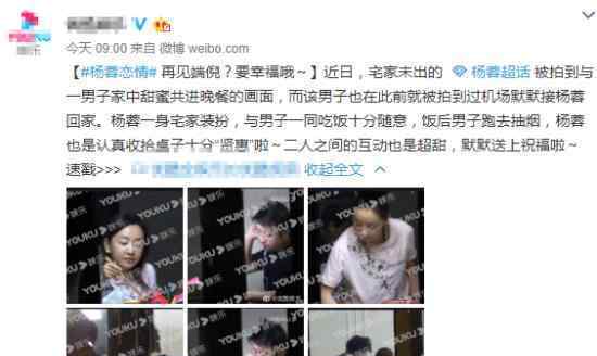 杨蓉经纪公司声明 什么声明杨蓉怎么了