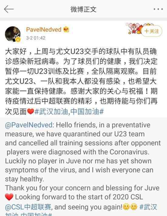 尤文无人感染新冠 网传C罗感染新冠尤文图斯官方辟谣