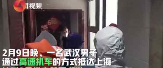 武汉男子高速扒车逃至上海 想去外国留学具体怎么回事
