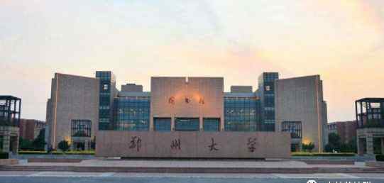 郑州大学医学院 医校风采-郑州大学医学院文章配图