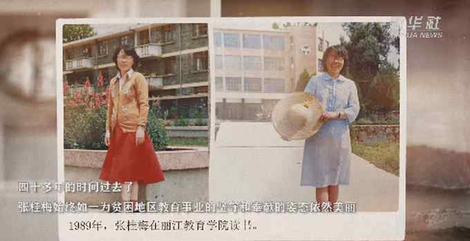 17岁的张桂梅校长是什么样？照片曝光 网友：眼中有光 特别美