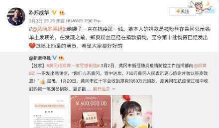 郑爽嫂子在抗疫一线 真是非常正能量的一家人