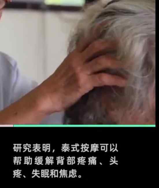 泰式按摩被列入联合国非遗名单 泰式按摩有什么特别之处